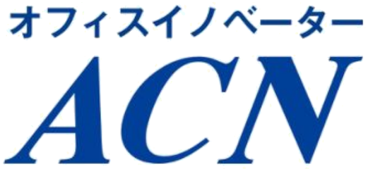 ACN オフィスイノベーター ロゴ