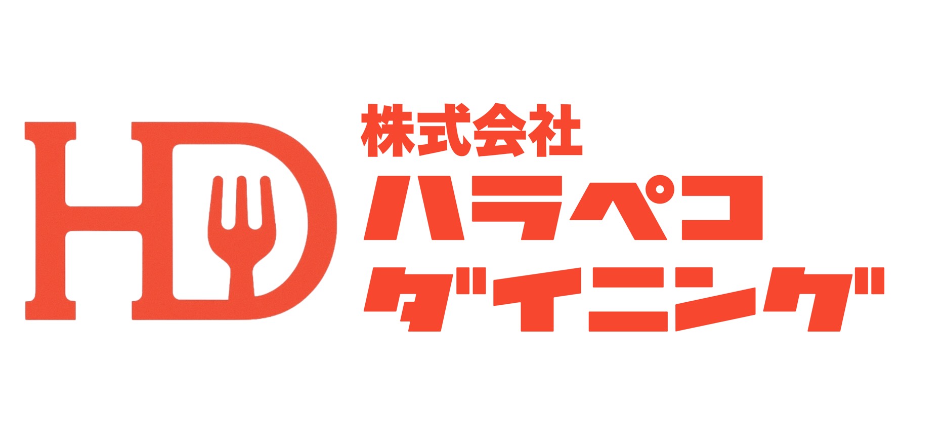 はらぺこ ロゴ