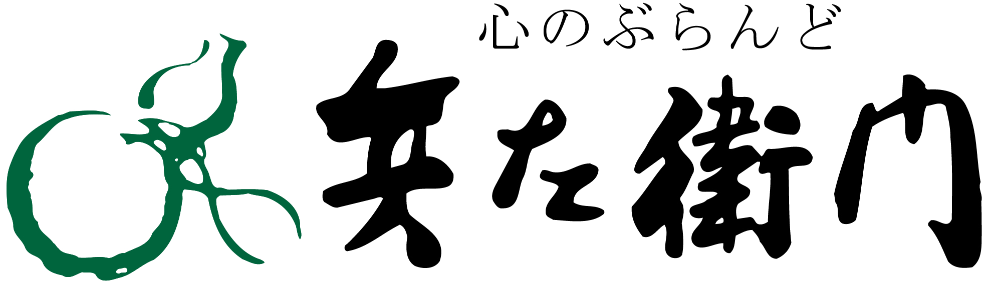 兵左衛門 ロゴ